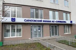 Саратовский регоператор напоминает бюджетным учреждениям о необходимости перезаключения договора на услугу по обращению с ТКО