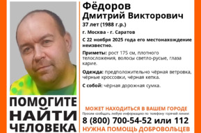 Волонтёры разыскивают мужчину с дорожной сумкой, который может находиться в Саратове или в Москве