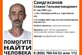 Волонтёры разыскивают мужчину в камуфляжном костюме, который пропал в прошлом месяце