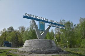 Саратовской области урезали федеральные субсидии на кадровую поддержку предприятий АПК