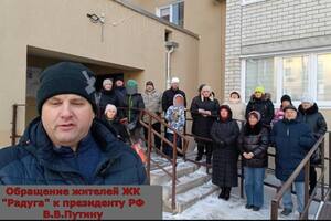 Жители ещё одного микрорайона из Заводского района Саратова обратились к Путину