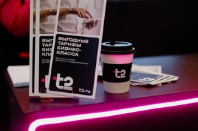 Т2 представила саратовским предпринимателям телеком-решения для развития бизнеса