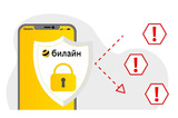 Клиенты Билайна смогут защитить важные звонки с помощью «Белого списка»