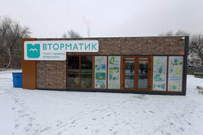 Энгельсский экопункт «Вторматик» подводит итоги четырех лет работы