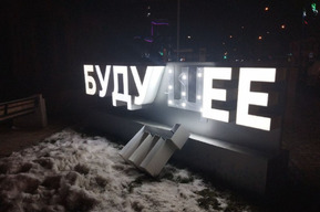 «Оторванное» «будущее»: чиновники заявили об участившихся случаях вандализма в Энгельсе 