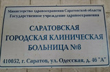 «Пациентов мы перенаправляем»: в крупной саратовской больнице сломался томограф и на ремонт потратят почти 3 миллиона