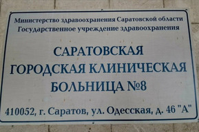 «Пациентов мы перенаправляем»: в крупной саратовской больнице сломался томограф и на ремонт потратят почти 3 миллиона