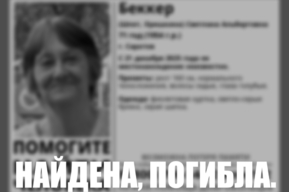 Пропавшую на прошлой неделе саратовскую пенсионерку нашли мёртвой