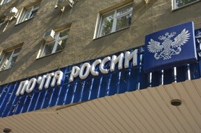 Новогодние праздники изменят график работ почтовых отделений региона