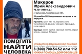 В Балаково пропал 75-летний мужчина