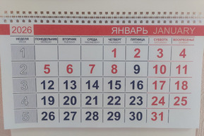 Повышение налога и пенсионного возраста, рост минимальных зарплат и многое другое: какие изменения ждут россиян в январе