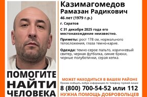 В канун Нового года в Саратове пропал мужчина в тёмно-сером пальто