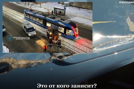 Володин: в Саратове 20 из 45 новых трамвайных вагонов стоят разбитые после аварий