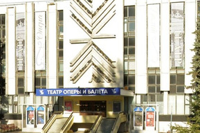 Театр оперы и балета заплатит за продажу билетов 2,5 миллиона рублей