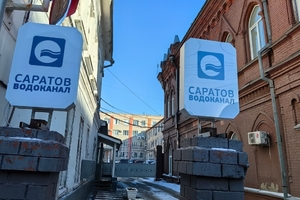 Росприроднадзор намерен отсудить у «Саратовводоканала» 123 миллиона: рассказываем, за что