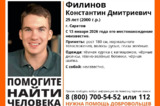 Волонтёры разыскивают молодого саратовца, исчезнувшего в прошлом месяце
