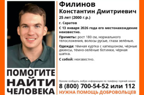Волонтёры разыскивают молодого саратовца, исчезнувшего в прошлом месяце