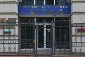 После засекреченного совещания, на котором обсуждались проблемы многодетных, в Саратове возбудили уголовное дело