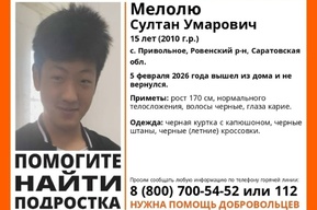 В Саратовской области разыскивают пропавшего подростка: автомобилистов просят сообщить, не видели ли они мальчика на трассе