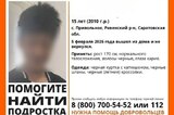 В Саратовской области разыскивают пропавшего подростка: автомобилистов просят сообщить, не видели ли они мальчика на трассе