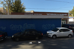 Мэрия готова заплатить почти полтора миллиона рублей за закуп права аренды на землю под ларьком у Привокзального рынка