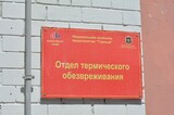 За ликвидацию хранилища на бывшем заводе по уничтожению химического оружия в Горном заплатят 77 миллионов