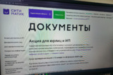 В акции «Оплати долг и подключи личный кабинет — спишем пени» приняли участие уже более тысячи предпринимателей
