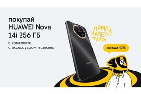 Делайте подарки с выгодой в 40%: в Билайне стартовала новая акция «3в1»