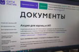 Регоператор напоминает о последней возможности поучаствовать в акции по списанию пени