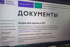 Регоператор напоминает о последней возможности поучаствовать в акции по списанию пени