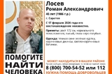 В Саратове неделю назад пропал лысый мужчина