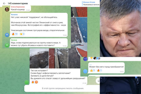 «Может без него город преобразится!»: жители Саратова успели попрощаться с Михаилом Исаевым до того, как он запретил размещать комментарии в своём Telegram-канале