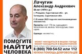 Волонтёры разыскивают невысокого мужчину, пропавшего семь месяцев назад