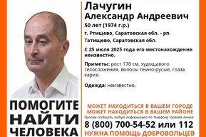 Волонтёры разыскивают невысокого мужчину, пропавшего семь месяцев назад