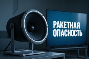 МЧС: в Саратовской области объявлена ракетная опасность