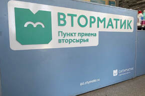 Экопункт «Вторматик» за два месяца принял на переработку более 6 тысяч пластиковых бутылок