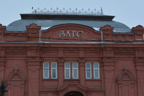 Опубликован график работы отделений ЗАГС в предстоящие праздничные дни