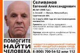 Волонтёры ищут мужчину из Вольска в камуфляжных брюках