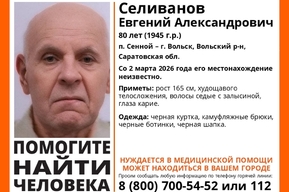 Волонтёры ищут мужчину из Вольска в камуфляжных брюках