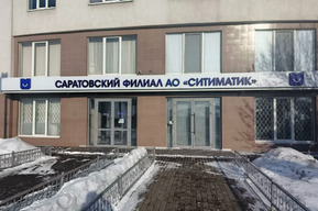 Саратовский регоператор напоминает порядок перерасчетов за услугу по обращению с ТКО