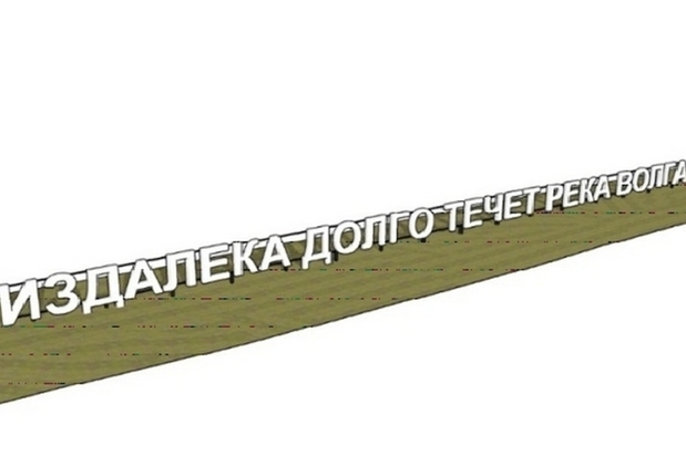На Набережной Космонавтов за 18 миллионов установят световую инсталляцию, высокое ограждение и другое