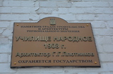 Никто не взялся за капремонт школы-памятника в Саратове