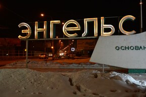 Губернатор сообщил о повреждении «гражданской инфраструктуры» и домов в Энгельсе при атаке беспилотников