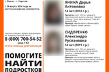 Волонтеры разыскивают девочек-подростков, пропавших между Пензой и Саратовом