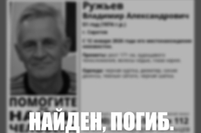 Пропавшего два месяца назад горожанина нашли погибшим