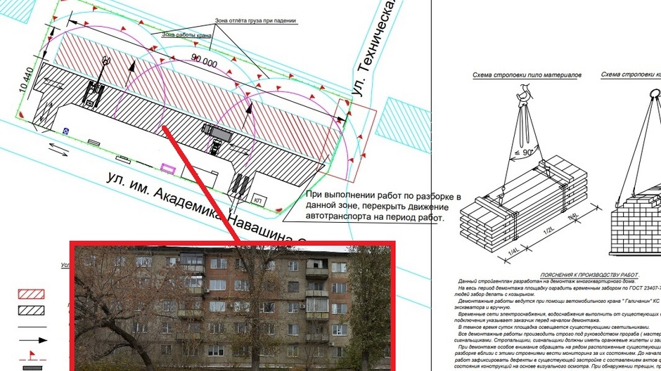 «Нам реально, а другим — не знаю»: предприниматель рассказала, что разрушит пятиэтажку в Саратове со скидкой в 27 миллионов рублей (!) из-за того, что у неё есть «своя техника»