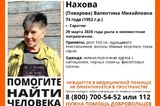 В Саратове пропала пенсионерка в лосинах и кроксах