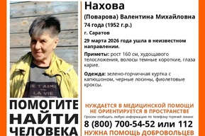 В Саратове пропала пенсионерка в лосинах и кроксах