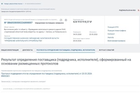 Капитальный ремонт театра оперетты в Саратовской области: с подрядчиком заключён контракт