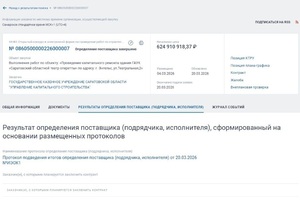 Капитальный ремонт театра оперетты в Саратовской области: с подрядчиком заключён контракт